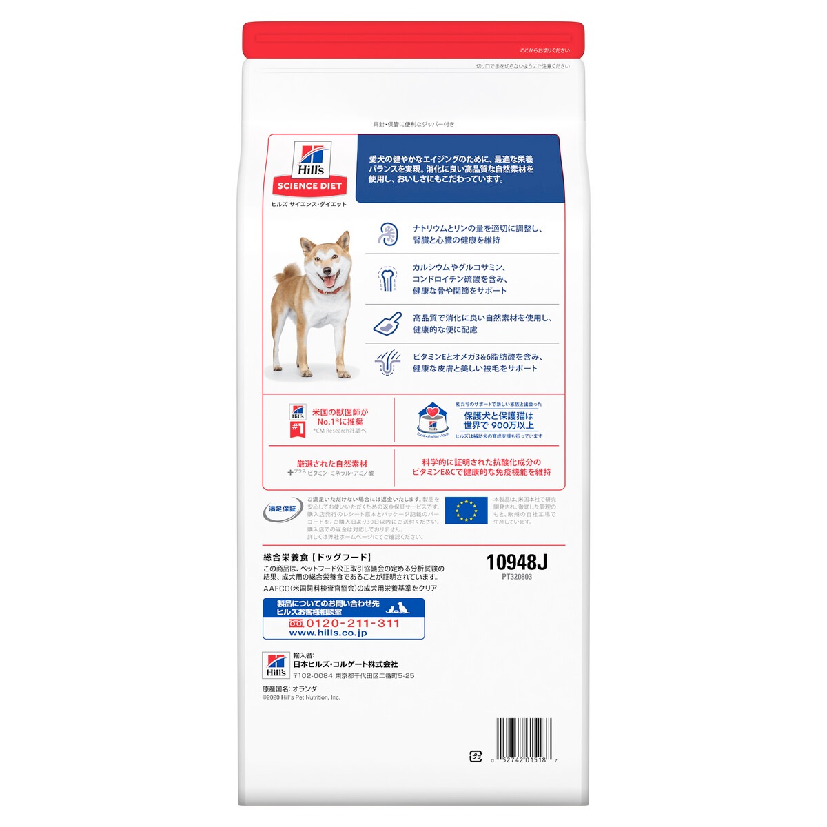 サイエンス ダイエット シニア 小粒 高齢犬用 7歳以上 チキン 1 4kg ドッグフード ドライフード アークランドオンライン