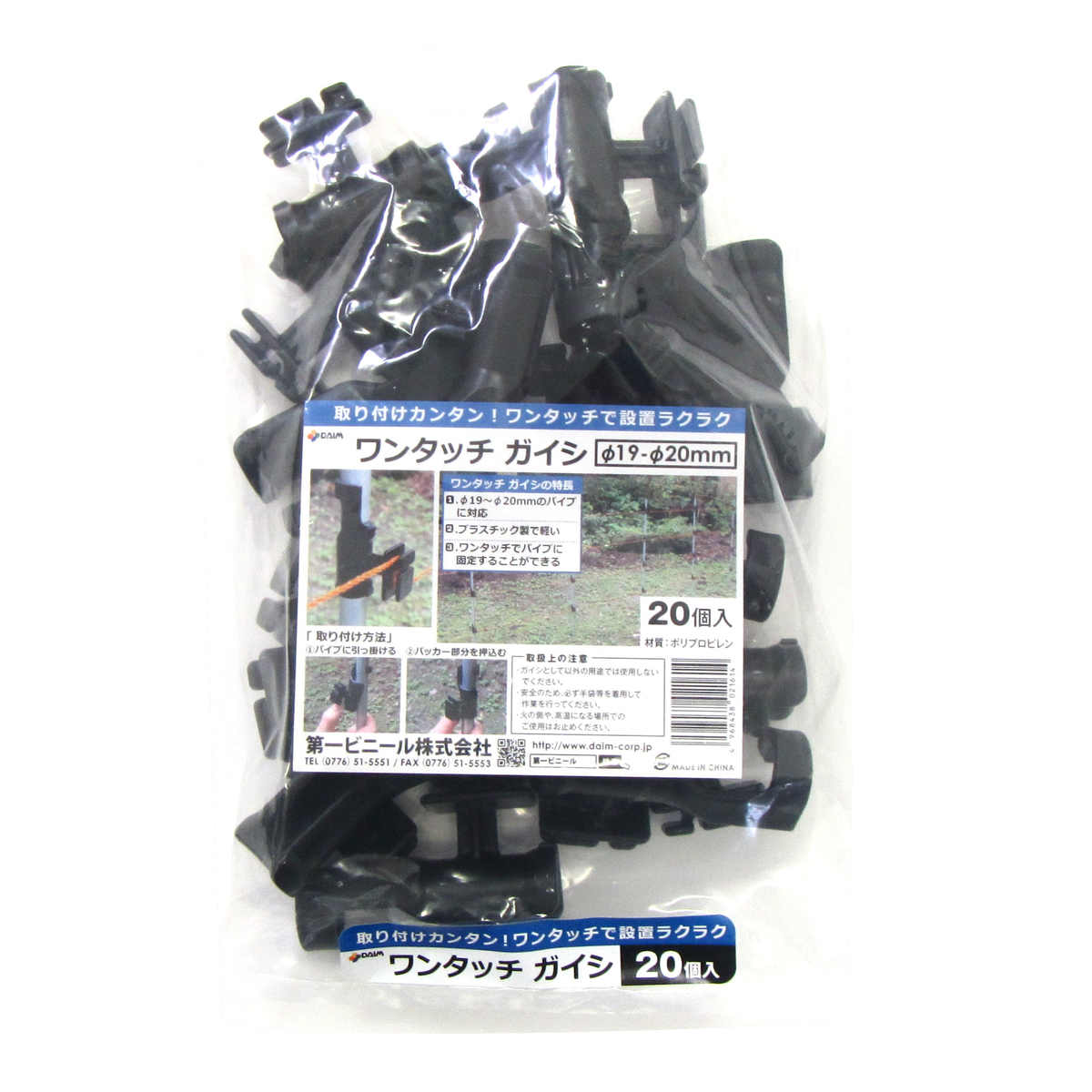 第一ビニール ワンタッチガイシ 20個入