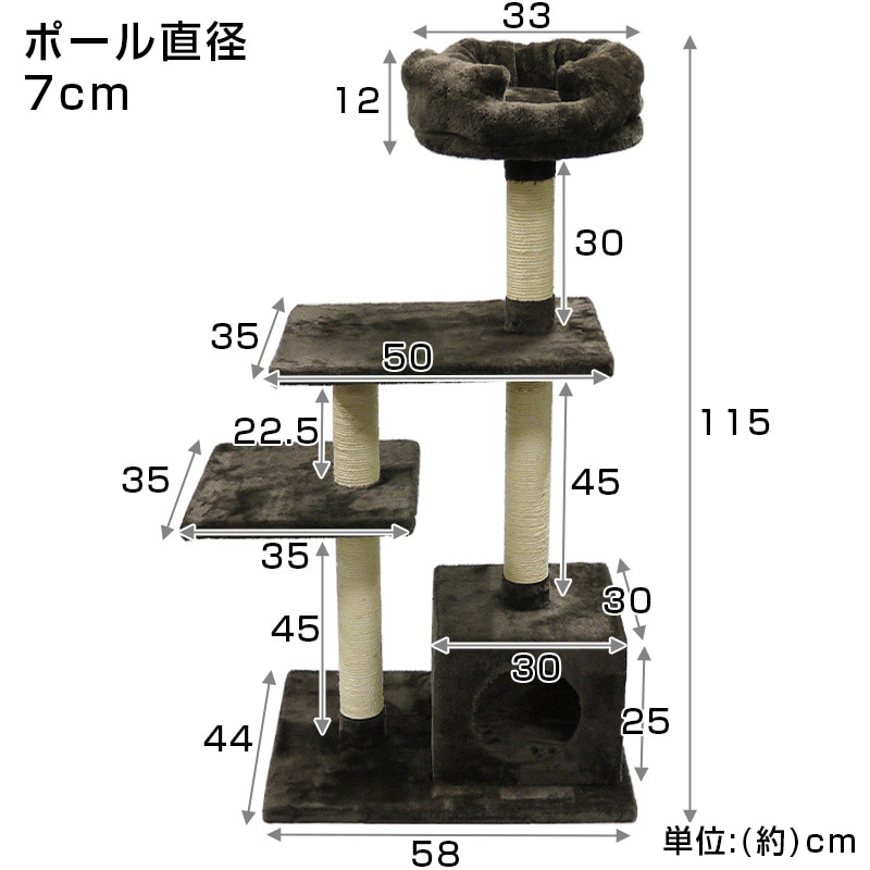 送料無料】キャットタワー 3段 ソファー付 高さ115cm ブラウン