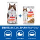 サイエンス・ダイエット 猫用 腸の健康サポートプラス チキン ウェットパウチ 85g