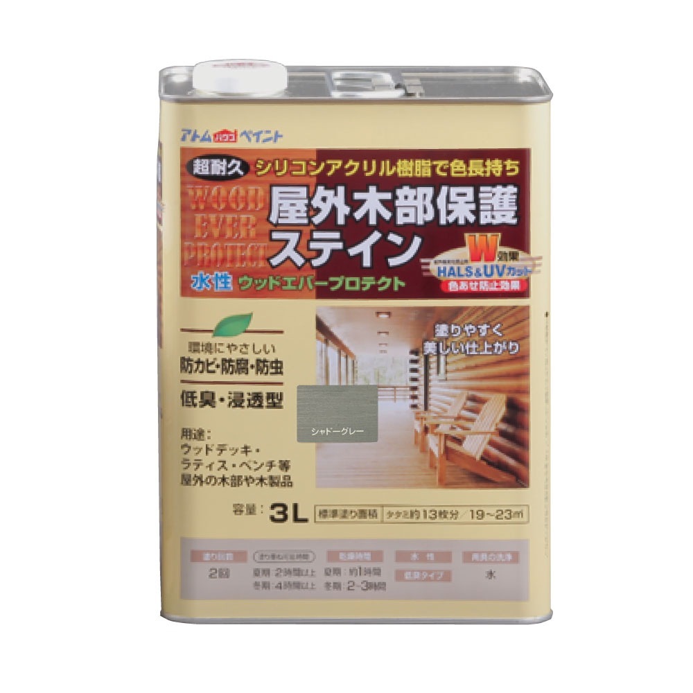 【送料無料】アトムハウスペイント ウッドエバープロテクト 水性屋外木部保護ステイン 3L シャドーグレー