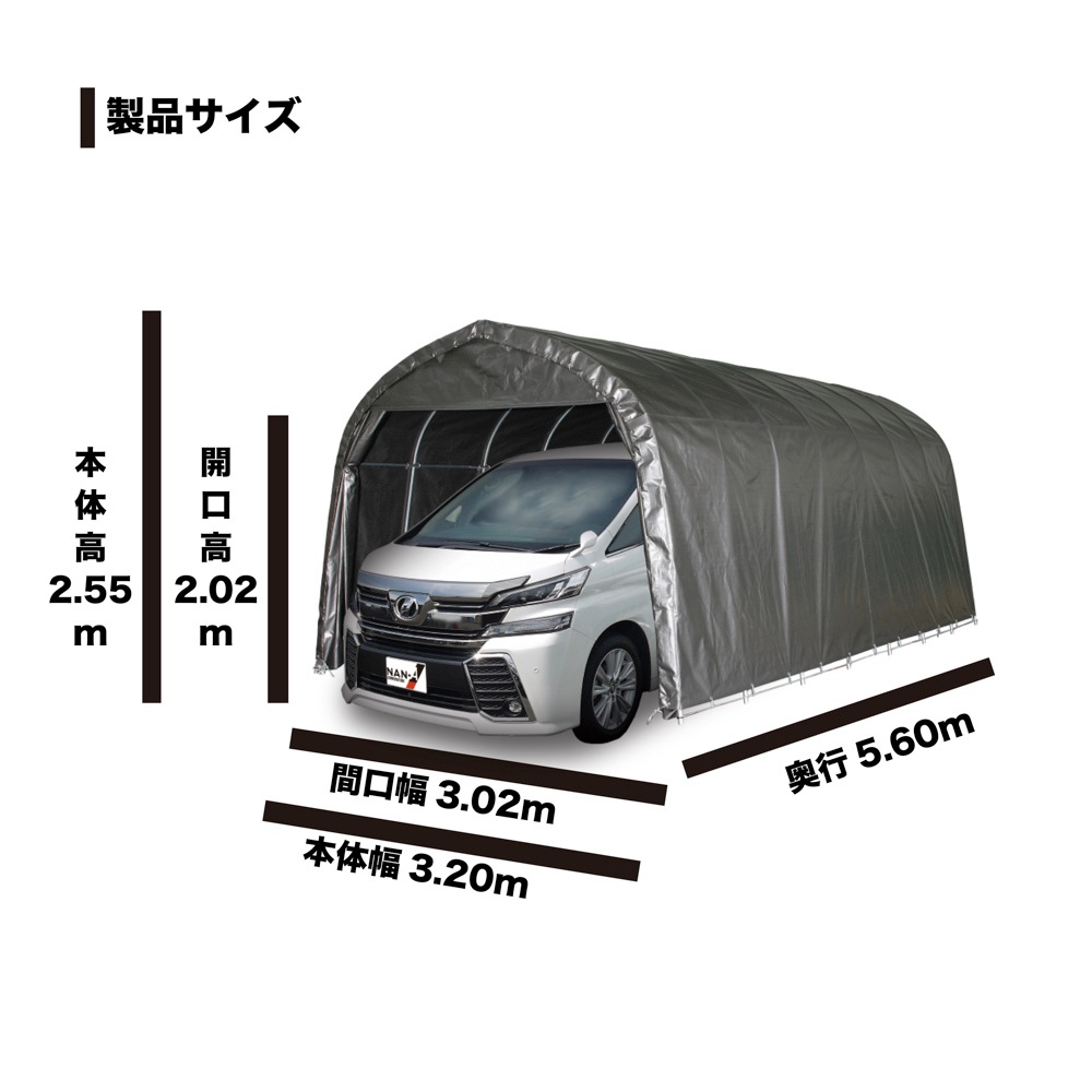 【送料無料】南栄工業 パイプ車庫 3256UMSV 「4梱包」 【大型便・時間指定不可】