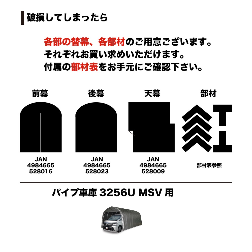 【送料無料】南栄工業 パイプ車庫 3256UMSV 「4梱包」 【大型便・時間指定不可】