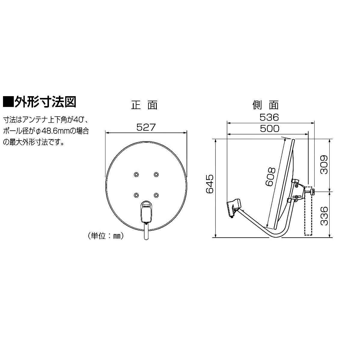 【送料無料】DXアンテナ 50形BS・110度CSアンテナ BC503S