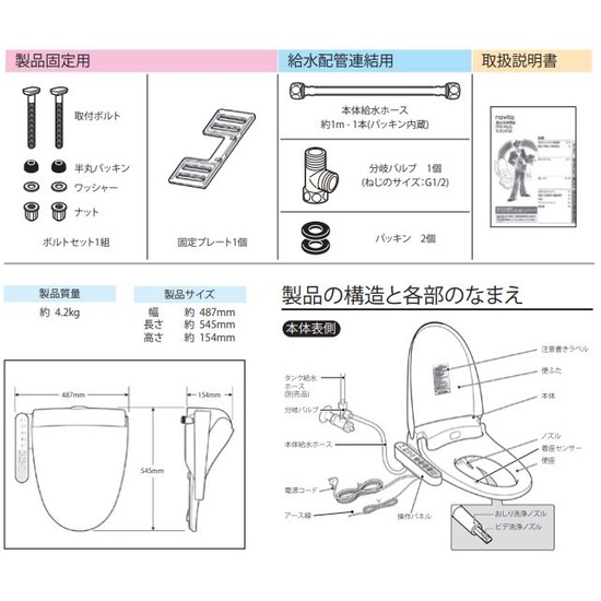 未開封 インターテック ARK-H220W ホワイト novita　温水洗浄便座 送料無料】温水洗浄便座 貯湯式 ホワイト ARK-H220W アークランズ | 水