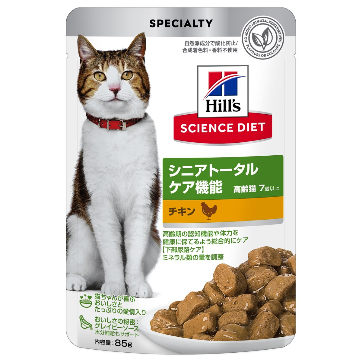 サイエンス・ダイエット 猫用 シニアトータルケア機能 7歳以上 チキン ウェットパウチ 85g