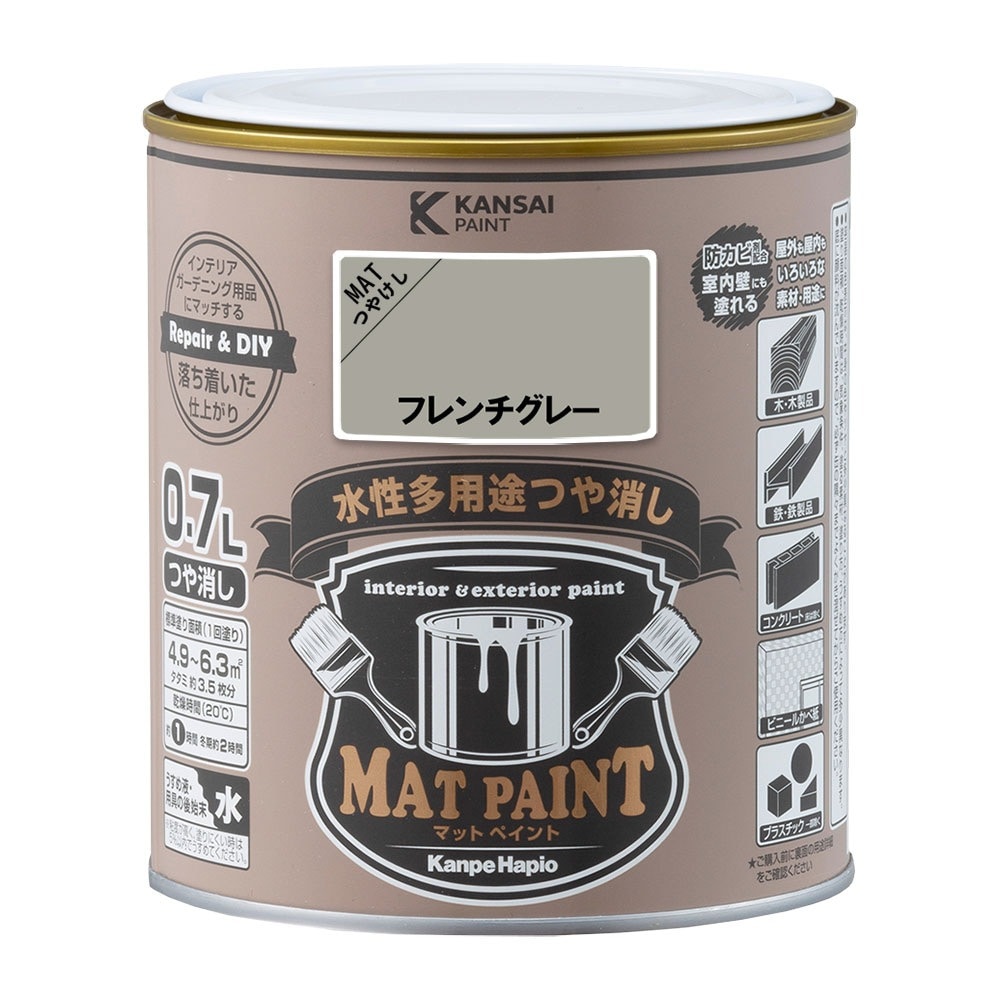 カンペハピオ 水性多用途塗料 つやけし マットペイント フレンチグレー