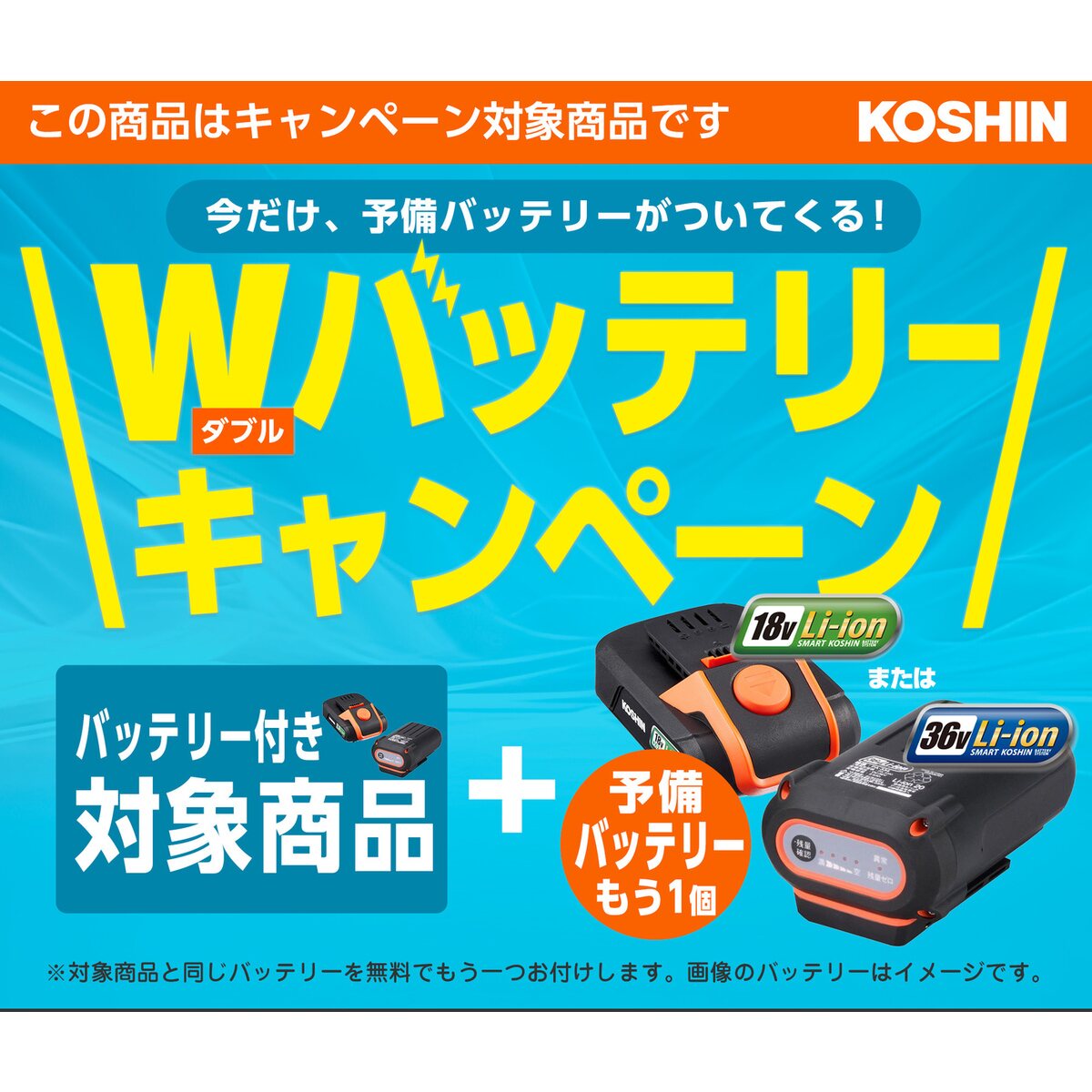 送料無料】工進 【バッテリー2個付き】充電式草刈機 36V 5.0Ah U