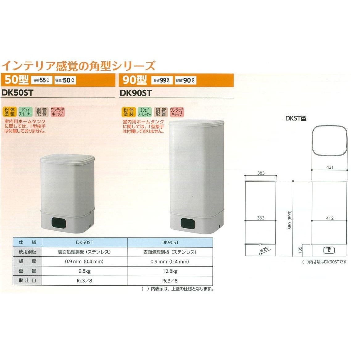 送料無料】ダイケン 室内用ホームタンク 灯油タンク オイル 送料無料】ダイケン 室内用ホームタンク 灯油タンク オイル