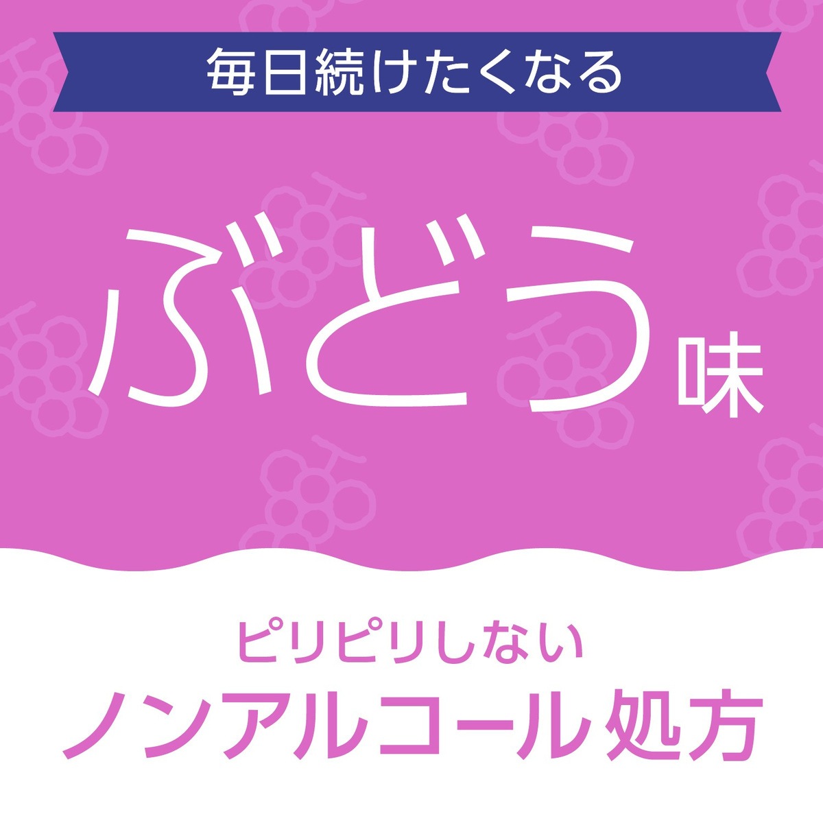 モンダミンキッズ ぶどう味 600ml 医薬部外品