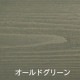 【送料無料】アトムハウスペイント ウッドエバープロテクト 水性屋外木部保護ステイン 3L オールドグリーン