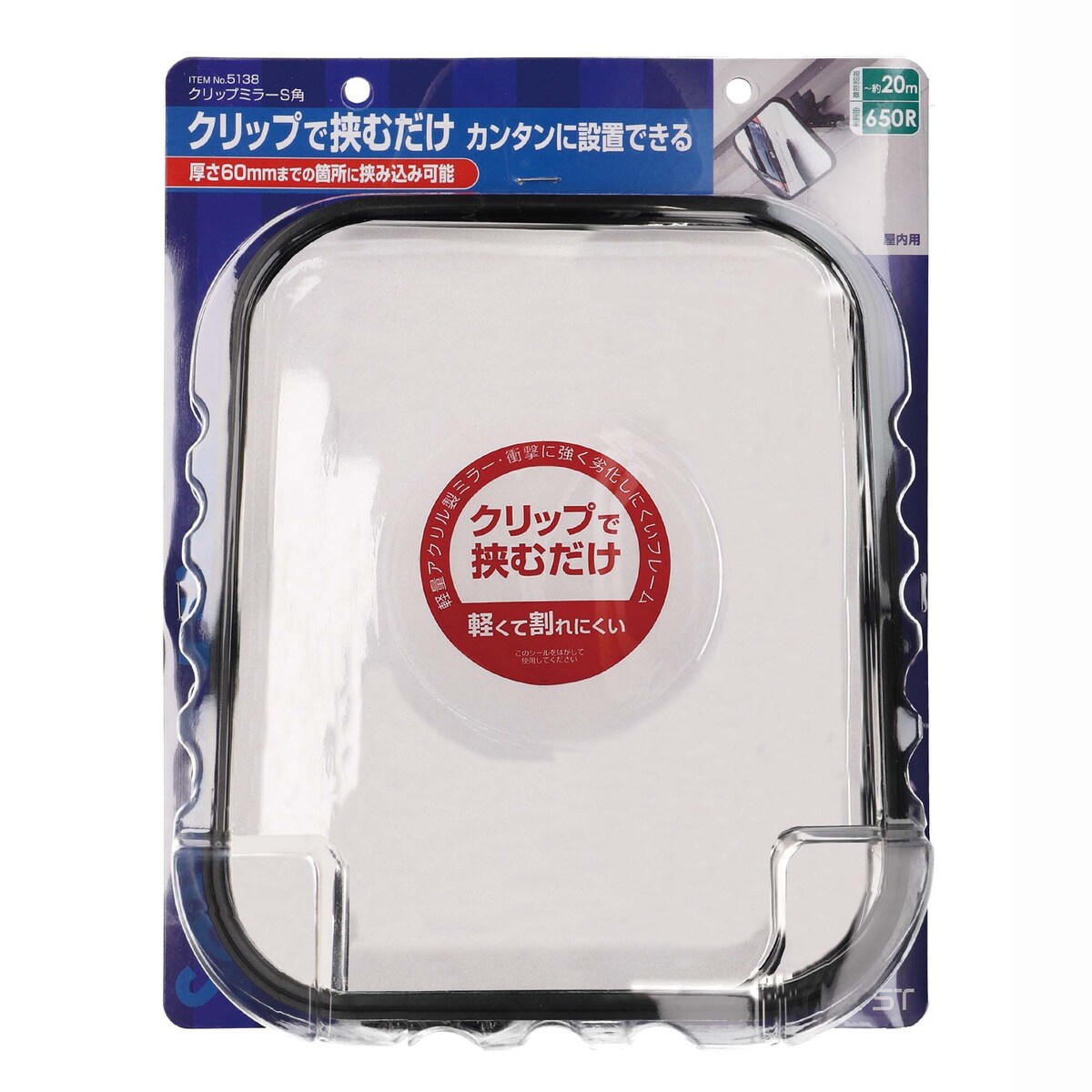 まめゴマ ミラー ストラップ マイスト クリップミラーS角 5138 | 住宅外周り用品,外周り資材