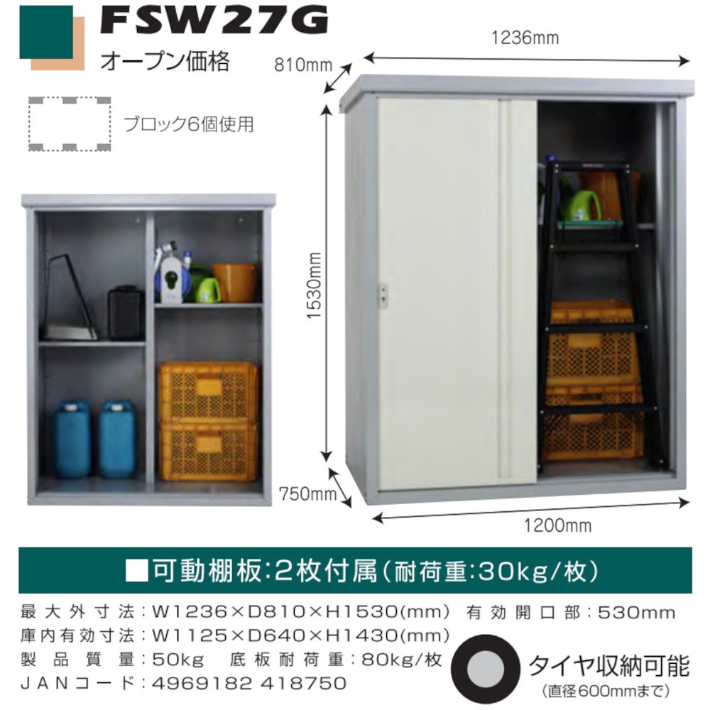 アルインコ(ALINCO) 屋外収納庫 アルインコ小型収納庫17型 FSW17G アルインコ(ALINCO) 屋外収納庫 アルインコ小型収納庫17型 FSW17G