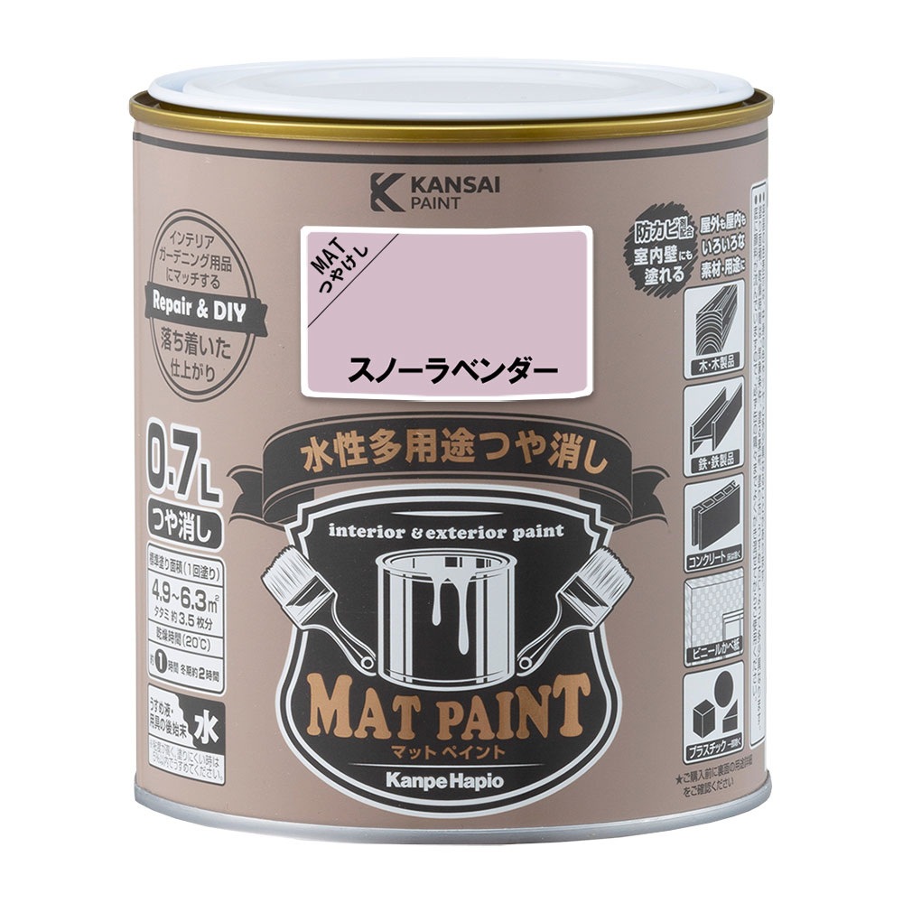 カンペハピオ 水性多用途塗料 つやけし マットペイント スノーラベンダ