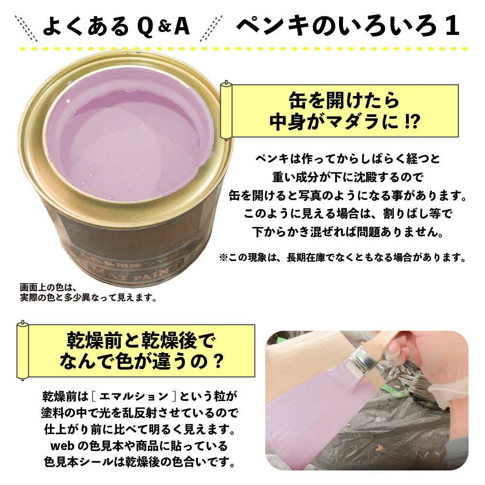カンペハピオ 水性多用途塗料 つやけし マットペイント スノーラベンダ