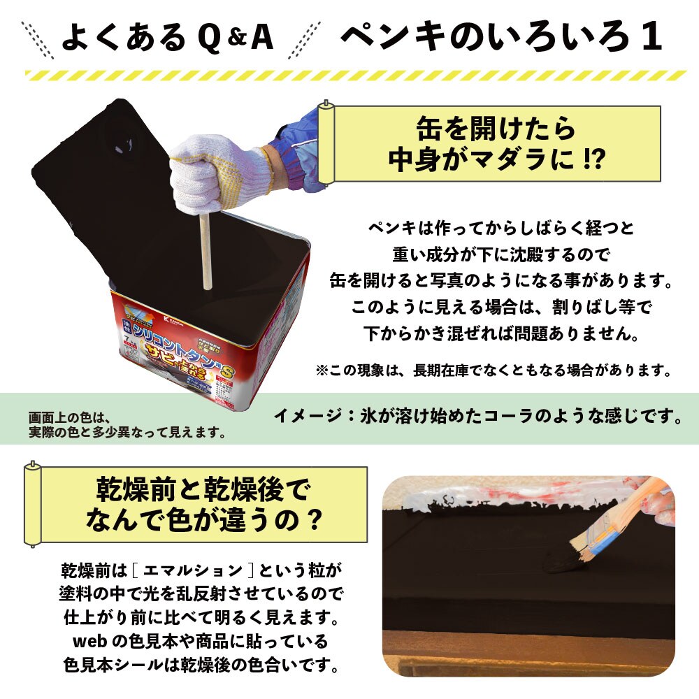 カンペハピオ 油性シリコン遮熱屋根用 専用下塗り8K カンペハピオ 水性シリコン遮熱屋根用 14kg (ペンキ・ラッカー) 価格