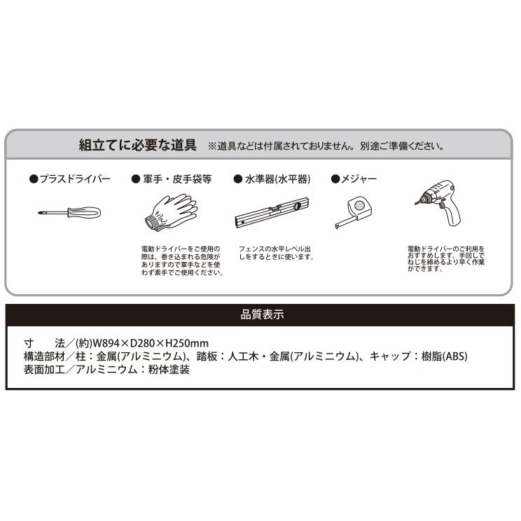 送料無料】人工木ユニットデッキ 9090専用ステップ 9030 W894×D280