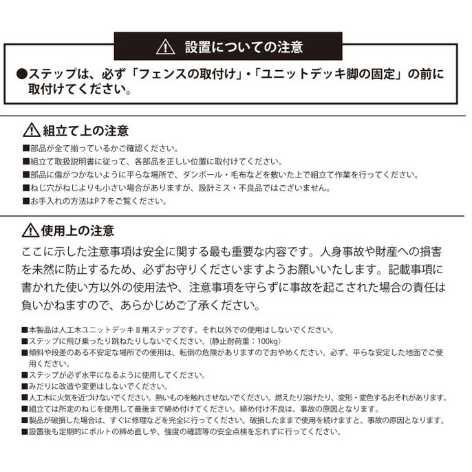 送料無料】人工木ユニットデッキ 9090専用ステップ 9030 W894×D280