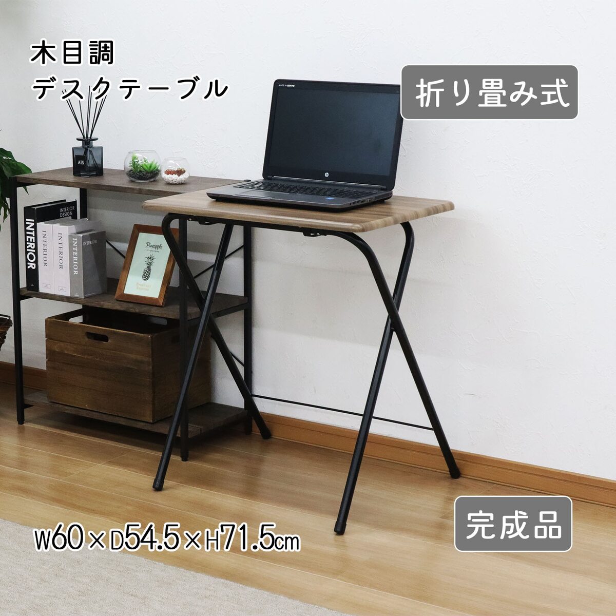 【送料無料】エイ・アイ・エス 折畳テーブル L FT-05L BR 【メーカー直送・代引不可・置配不可】