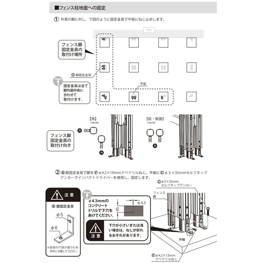 送料無料】人工木ユニットデッキ 9090専用 ボーダーフェンス W872×D45