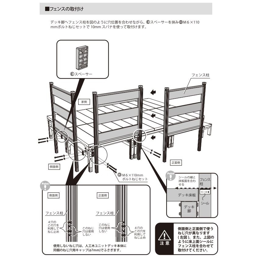 送料無料】人工木ユニットデッキ 9090専用 ボーダーフェンス W872×D45