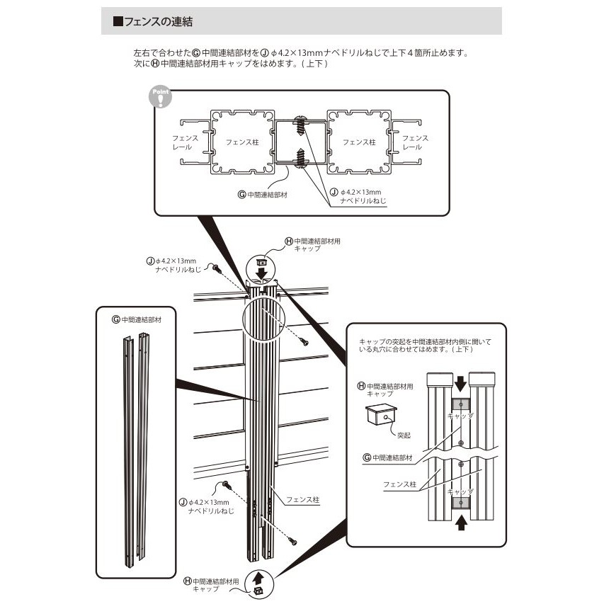送料無料】人工木ユニットデッキ 9090専用 ボーダーフェンス W872×D45