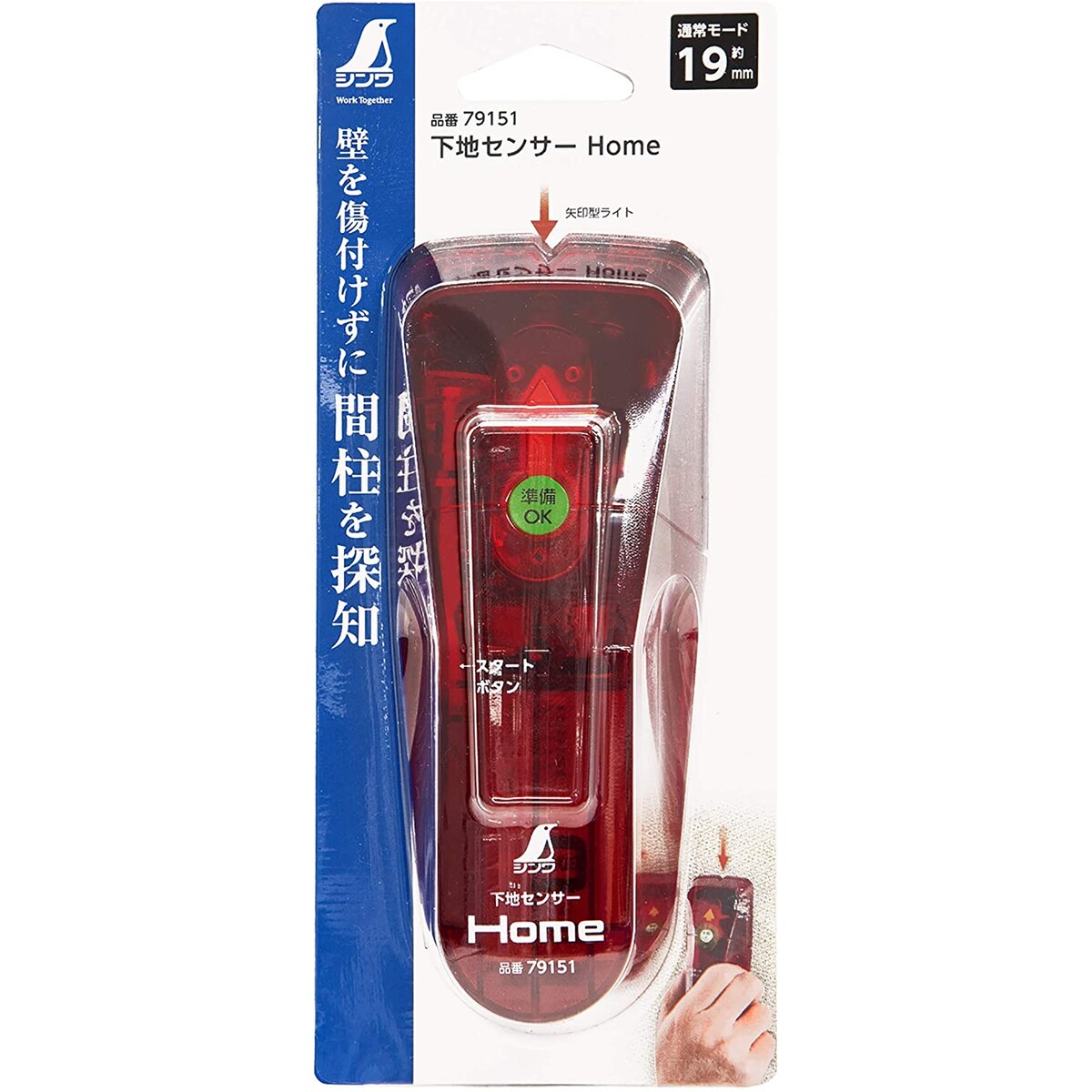 送料無料】シンワ 下地センサー Home 79151 | 工具,測定工具,下地探し