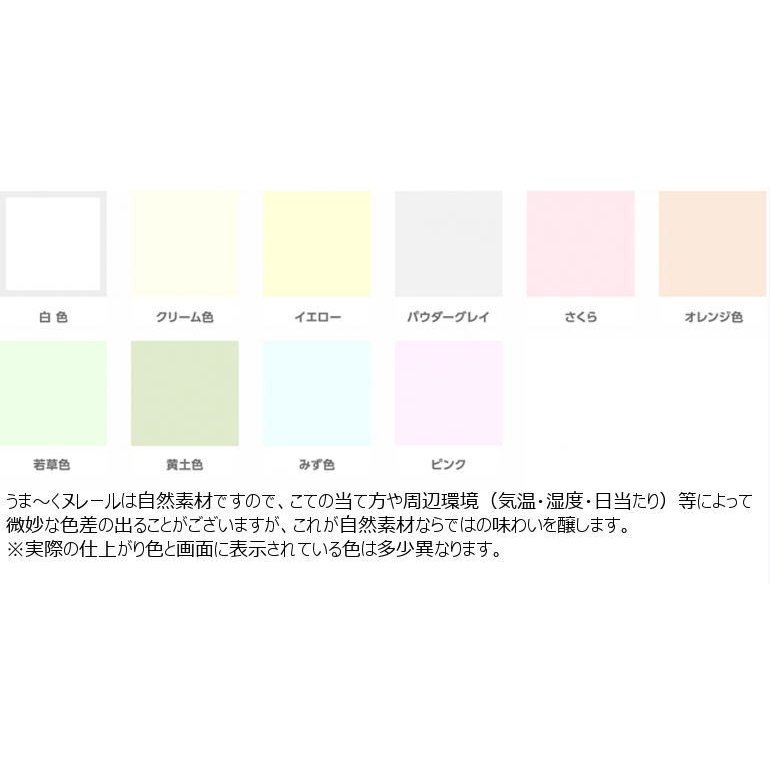 【送料無料】漆喰うま~くヌレール 18kg 水色 日本プラスター うまくヌレール DIY 壁紙