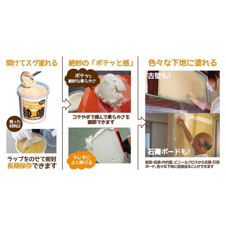 【送料無料】漆喰うま~くヌレール 18kg 水色 日本プラスター うまくヌレール DIY 壁紙