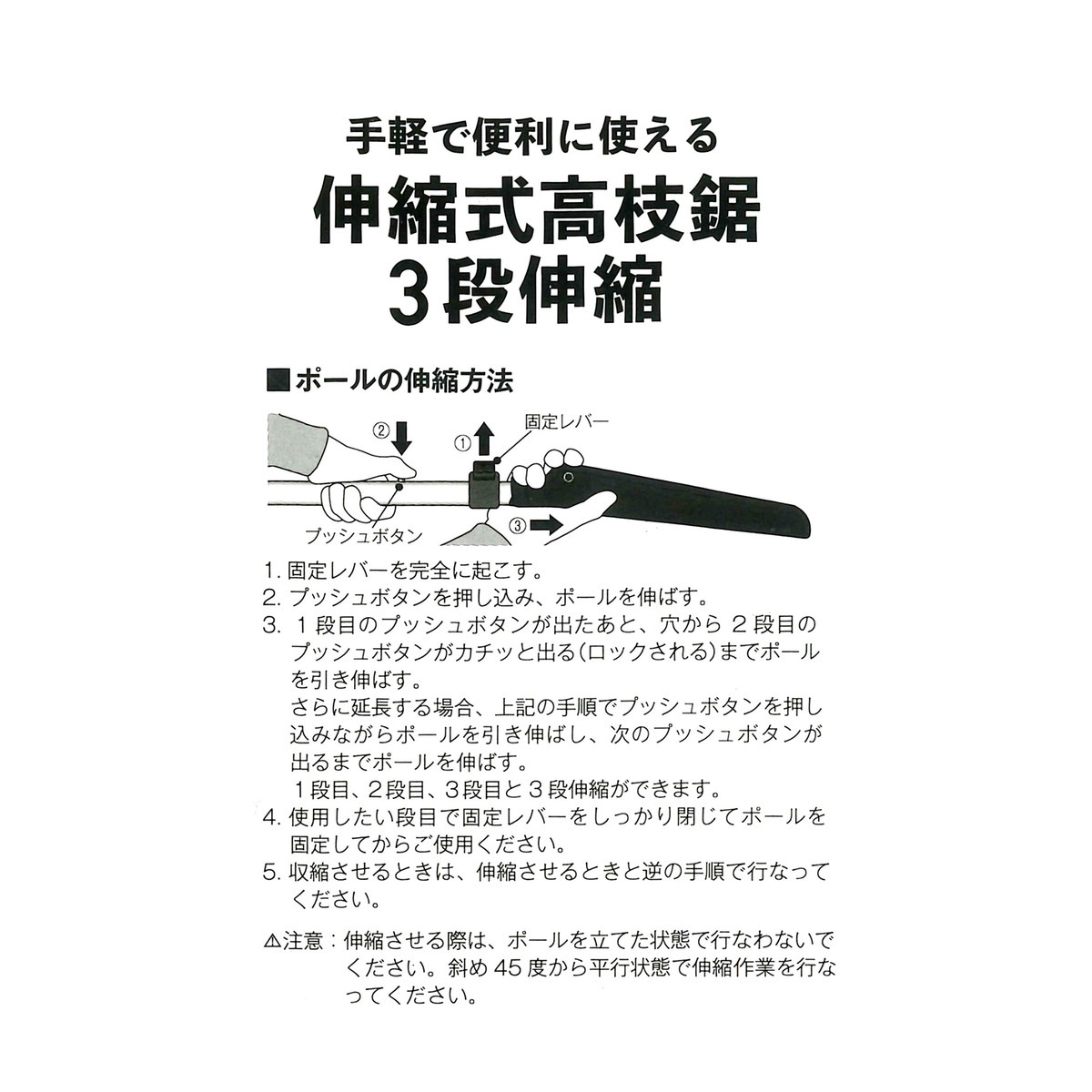 【送料無料】ウイザ WIZA 伸縮式高枝鋸 3段伸縮 478168243 アークランズ