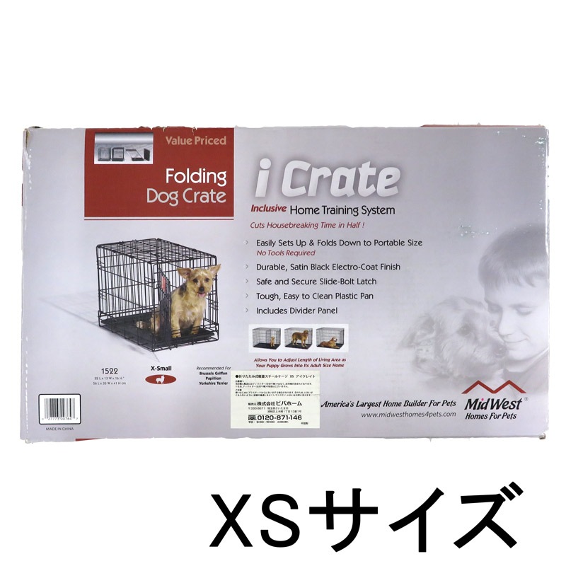 折り畳み式大型スチールゲージ　ビバホームオリジナル　アイクレイトL 000000057299_rWF0g0m.jpg