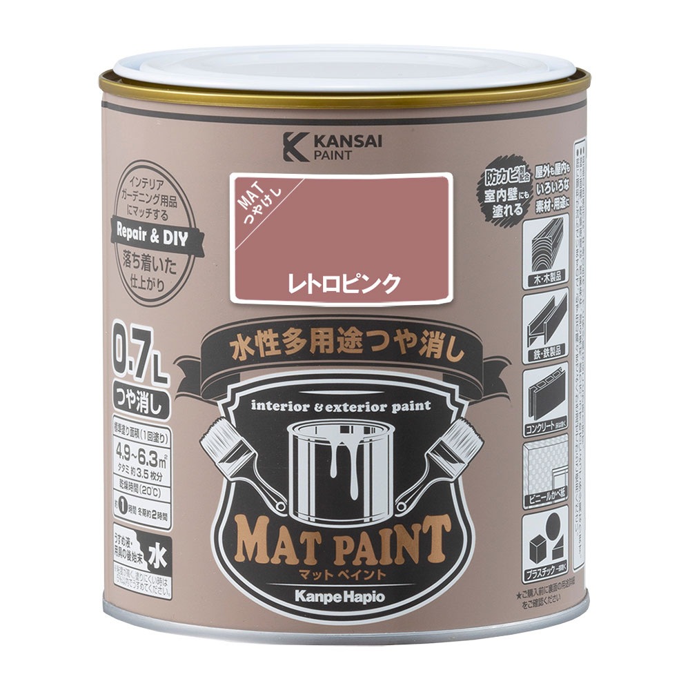 週末限定価格セール！数量限定１個のみ【バイオジオマット70L 大容量】多頭飼育 カンペハピオ 水性多用途塗料 つやけし マットペイント レトロピンク