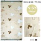 【送料無料】撥水シェード ミッキーサークル ベージュ 90×180cm 【メーカー直送・代引不可・置配不可・配送地域限定】