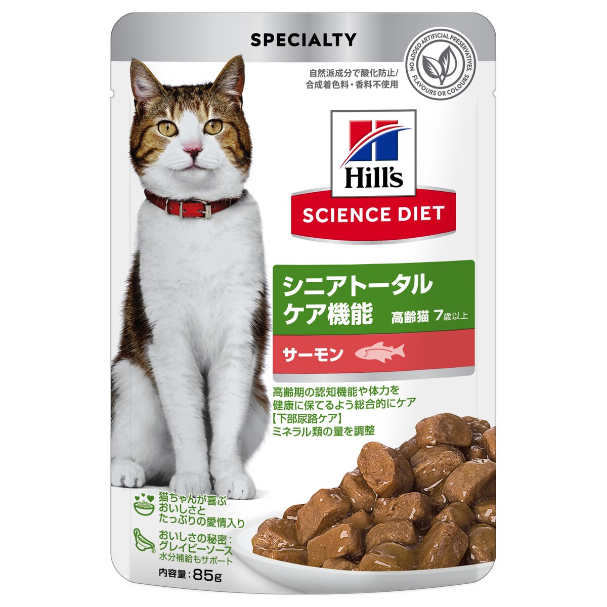サイエンス・ダイエット 猫用 シニアトータルケア機能 7歳以上 サーモン ウェットパウチ 85g