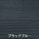 【送料無料】アトムハウスペイント ウッドエバープロテクト 水性屋外木部保護ステイン 3L ブラックブルー