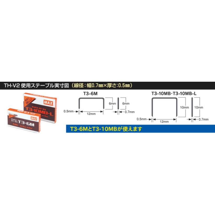 送料無料】マックス MAX ハンマータッカー TH-V2 | 工具,大工道具