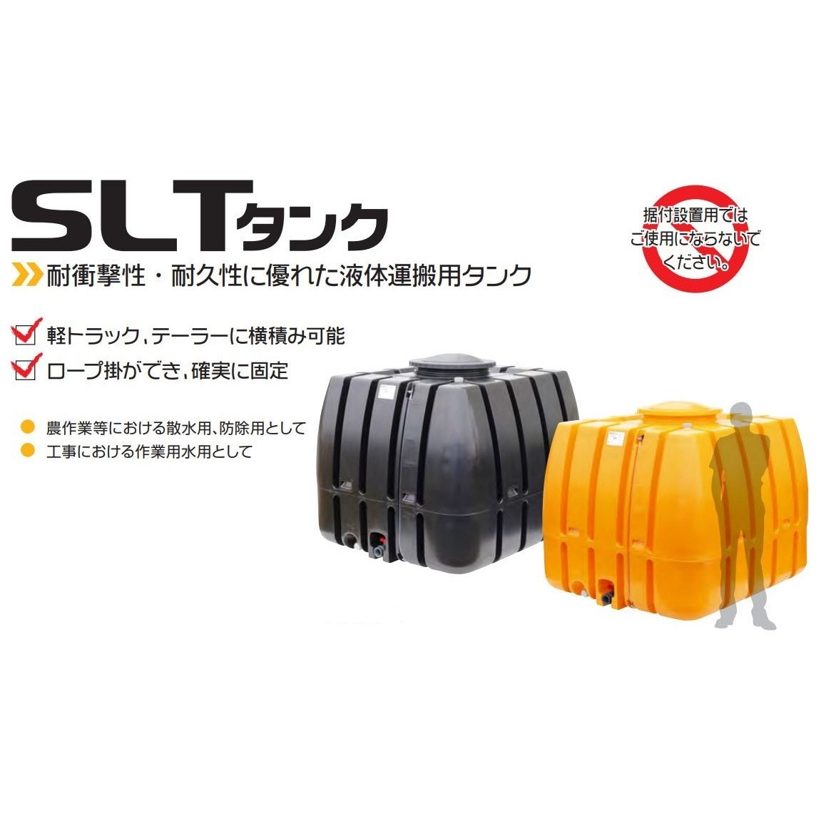スイコー タンクローリー SLT-3000 （3000L）
