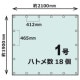 【送料無料】【法人限定】シンセイ トラックシート 1号 軽トラック用 約1900×2100mm 【メーカー直送・代引不可・置配不可】