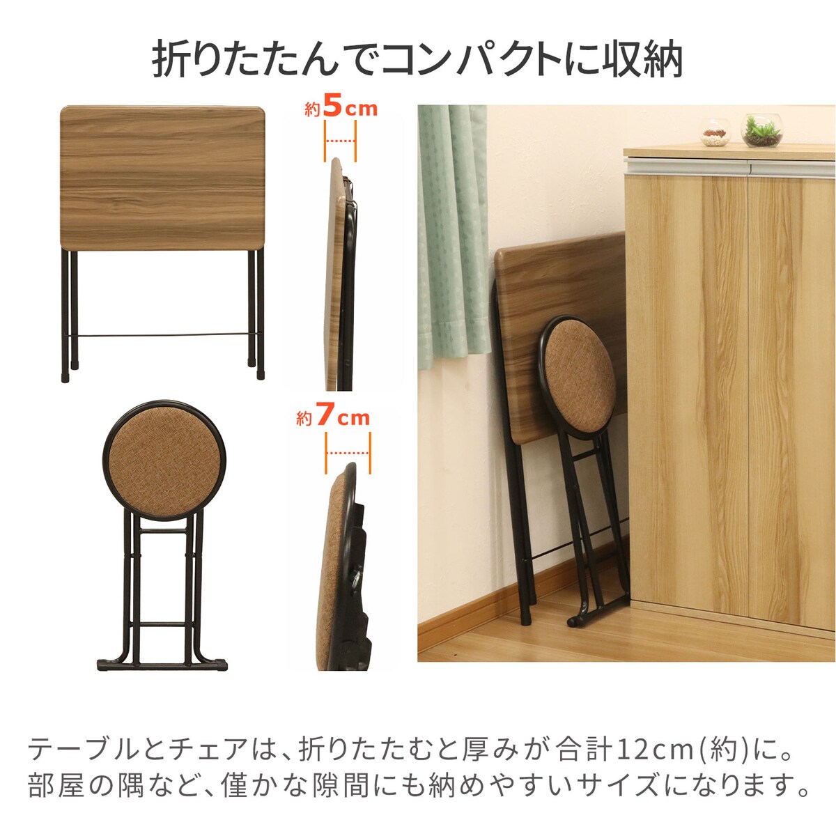 送料無料】エイ・アイ・エス 折りたたみテーブル・チェアセット