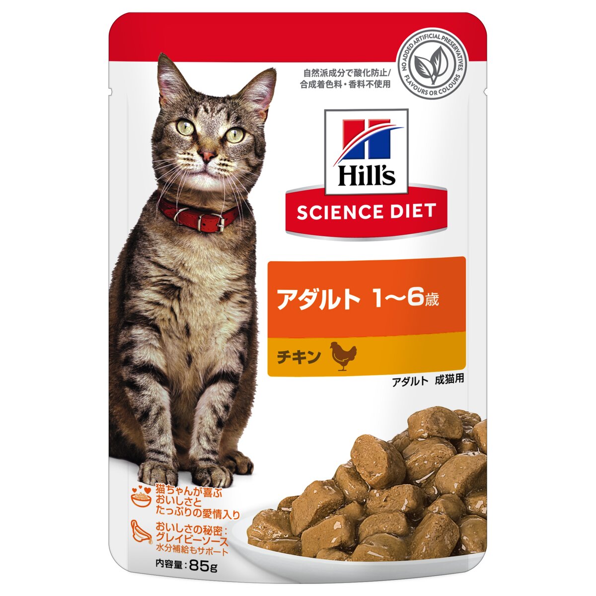 サイエンス・ダイエット 猫用 アダルト 1～6歳 チキン ウェットパウチ 85g