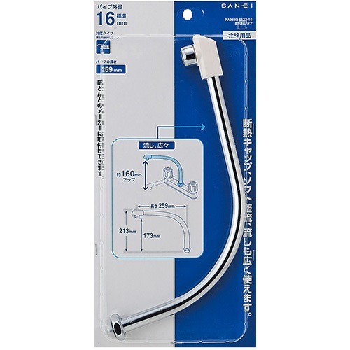 サンエイ SANEI 断熱腰高パイプ PA232D-61X2-16