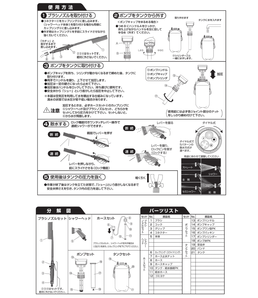 マルハチ産業 お掃除用ポンプ式水圧クリーナー ウォッシュ & クリーン