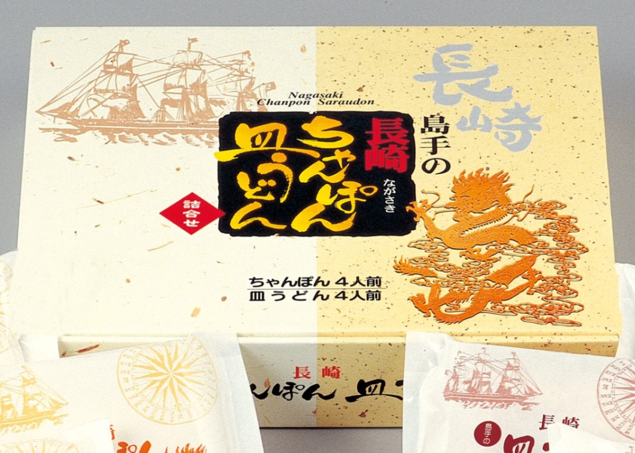 島手の長崎ちゃんぽん・皿うどん