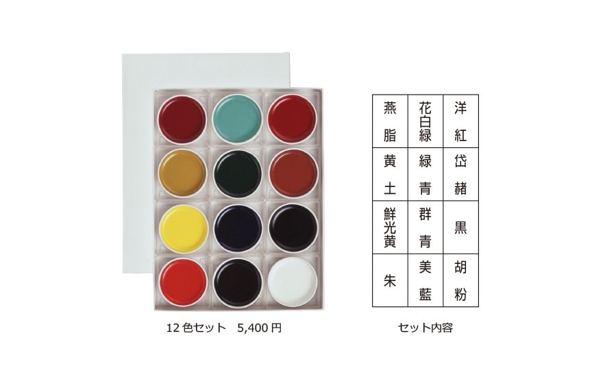 吉祥 鉄鉢12色セット 4-12