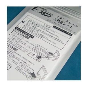 ホリゾン 匠スタンプシート＆粘着シートA6 [旧 太陽精機]