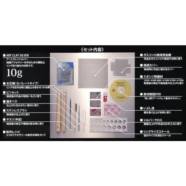 アートクレイシルバー スターターセット つくる銀粘土 | アーク