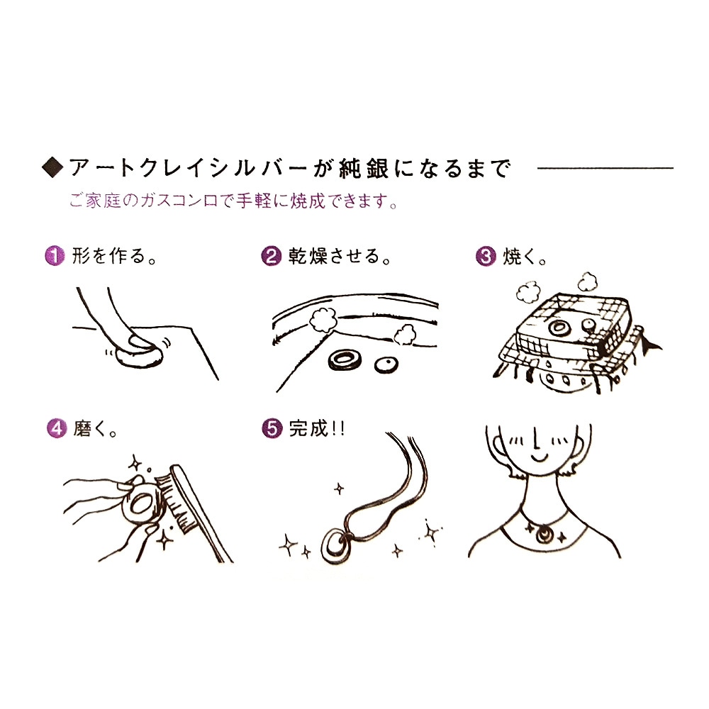 アートクレイシルバー はじめてキット 初心者用 銀アクセサリー製作