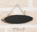 ターナー チョークボードペイント 600ml ブラック 黒板・オリジナルボードを作ろう！