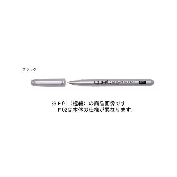 コピック　ドローイングペン　Ｆ02 .Too 10910003