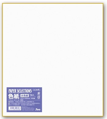 コピックペーパーセレクション色紙 中性紙 大色紙 (273×242mm) .Too